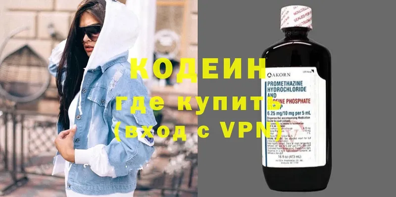 Кодеиновый сироп Lean Purple Drank  blacksprut как войти  Волосово 